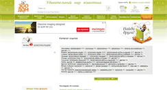 Desktop Screenshot of catalog.zoo-dom.com.ua